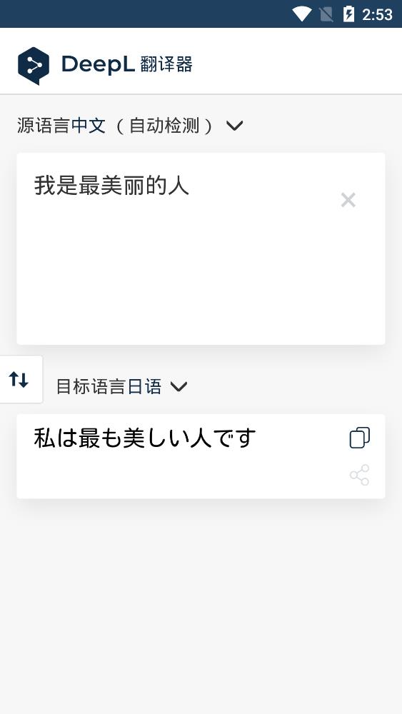 deepl翻译网页版