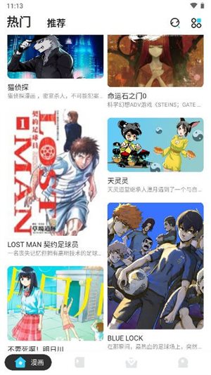 卡布漫画app