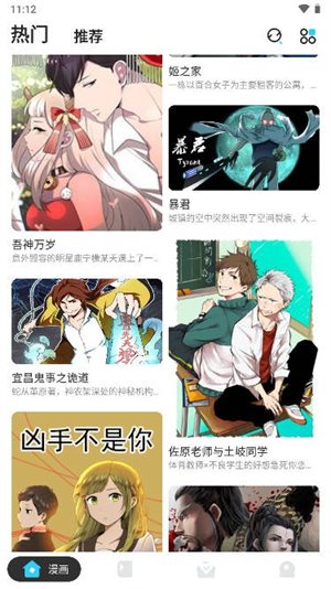 卡布漫画app