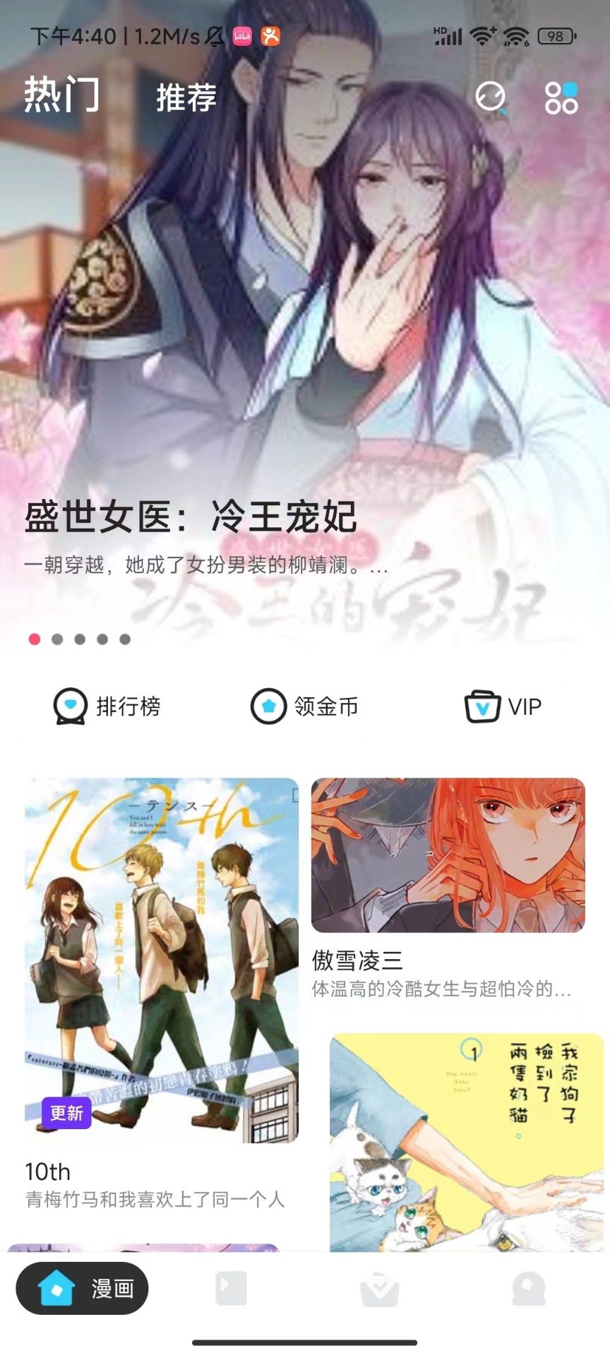 卡布漫画app