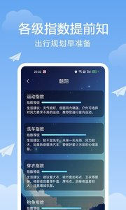 北斗天气通网页版