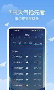 北斗天气通网页版