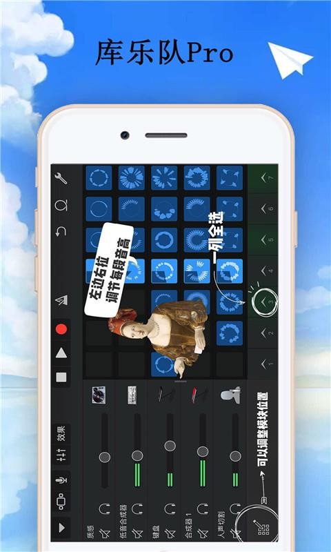 库乐队app