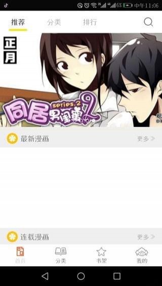 泡泡漫画app