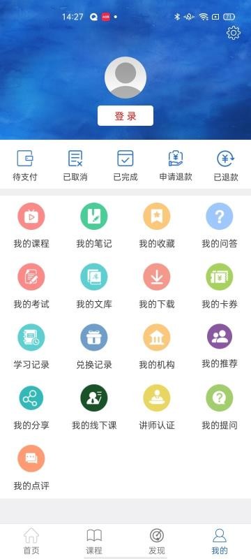 轻思课堂app