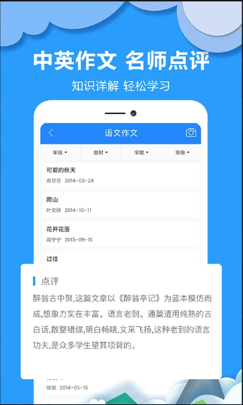 作业搜题答案