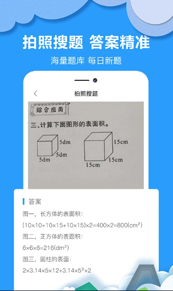 作业搜题答案