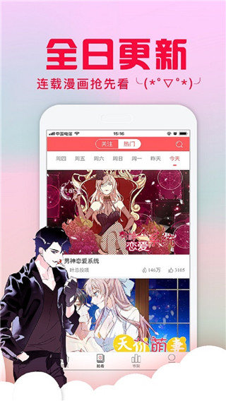 全网漫画全免费观看漫画大全