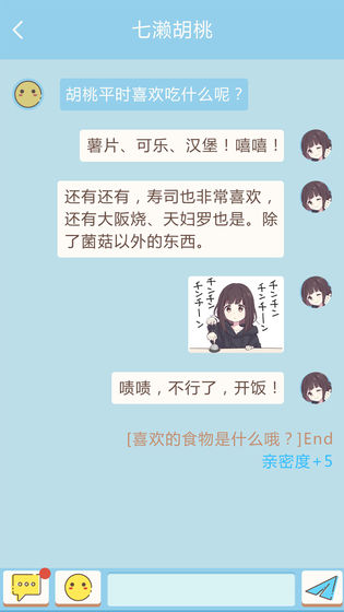 胡桃日记官网版