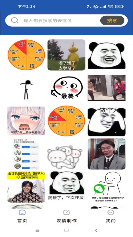 启乐明动app