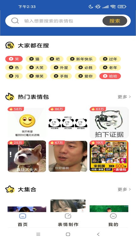 启乐明动app