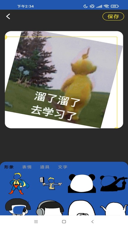 启乐明动app