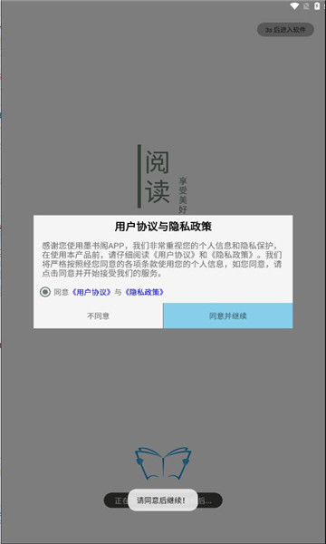 墨书阁app