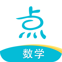 点思数学app