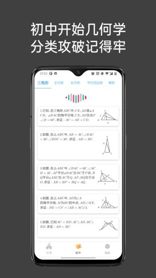 点思数学app