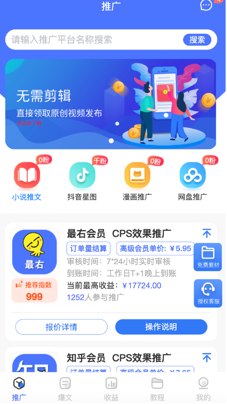 闻富云app