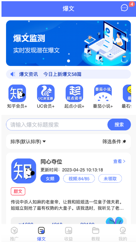 闻富云app