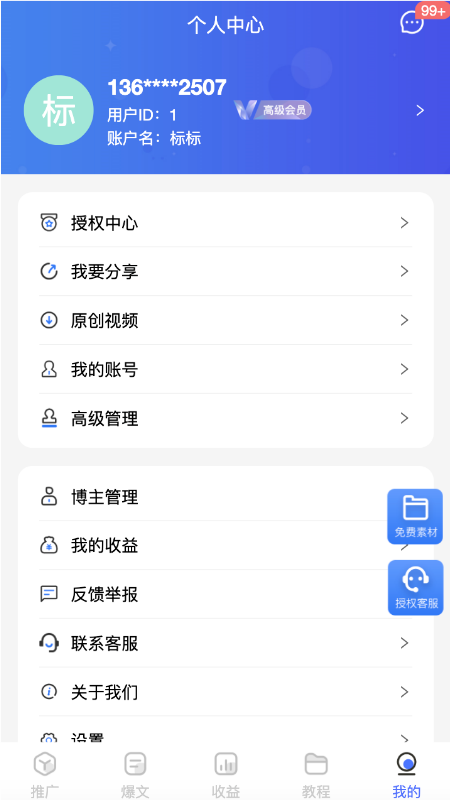 闻富云app