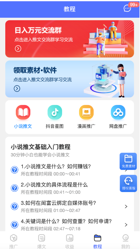 闻富云app