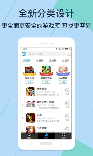 bt游戏盒子app