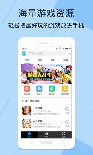 bt游戏盒子app