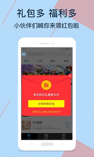 bt游戏盒子app