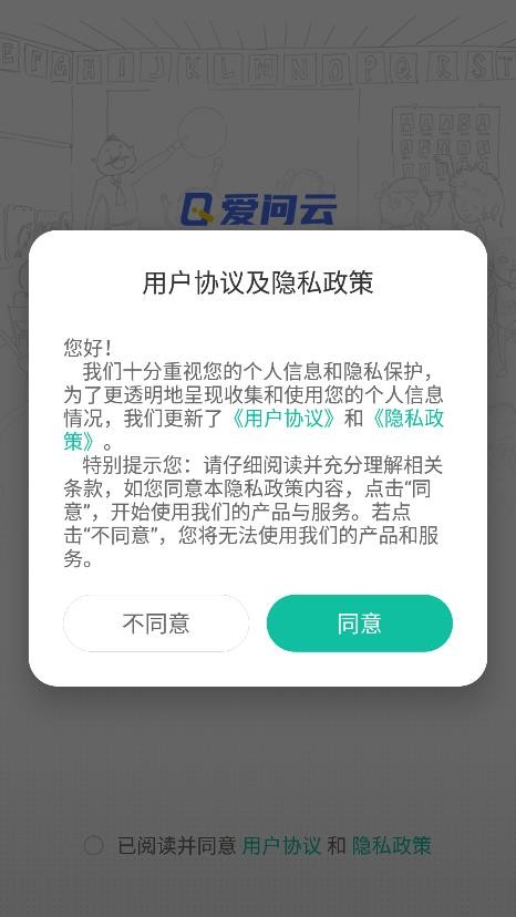 爱问云2023