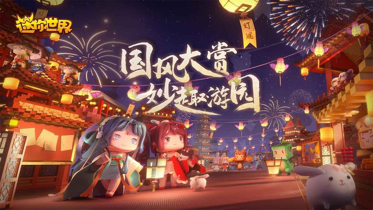 迷你世界冰原版