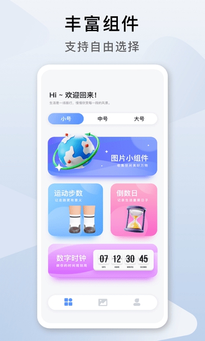 指尖桌面app