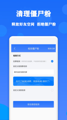 人脉达人app