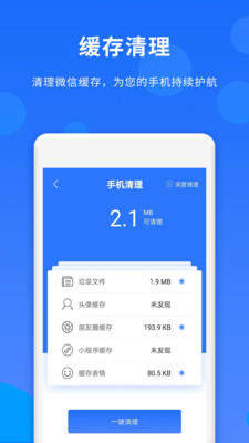 人脉达人app