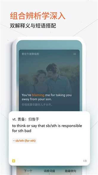 不背单词app