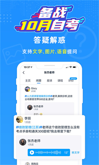 自考过啦app