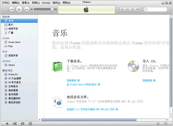 itunes