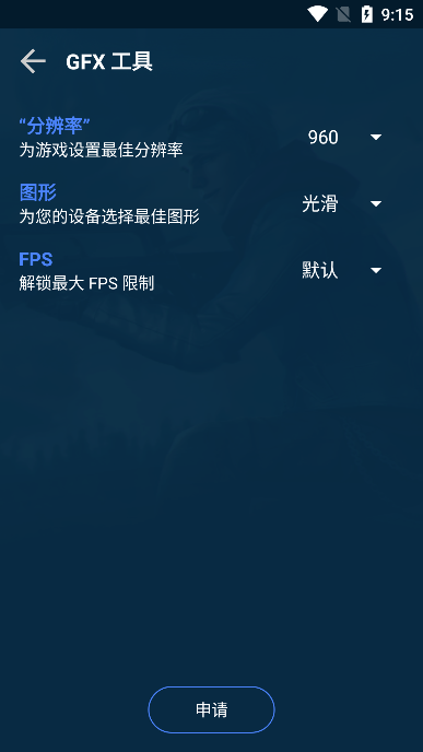 GFX助推器pro