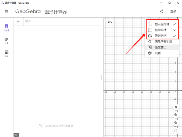 geogebra