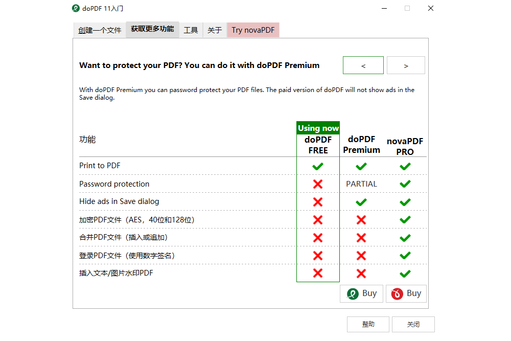 doPDF打印机输出