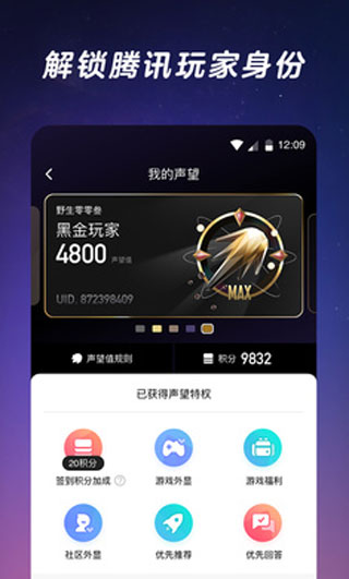 闪现一下app