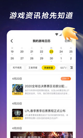 闪现一下app