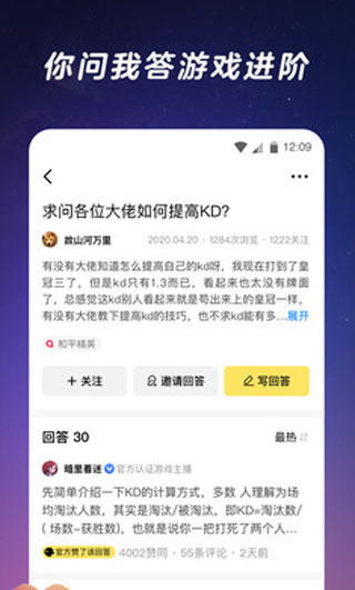 闪现一下app