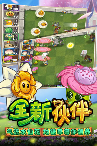 植物大战僵尸简约版