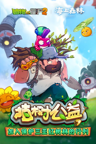 植物大战僵尸简约版