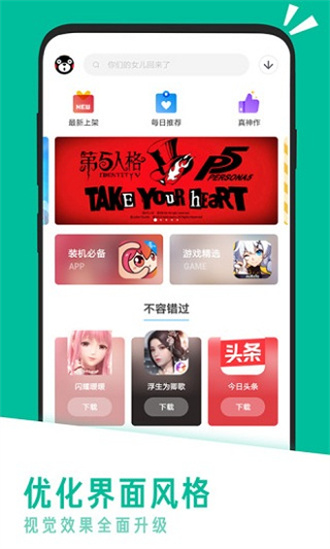 应用汇app