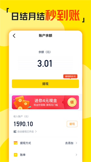 兼职侠app