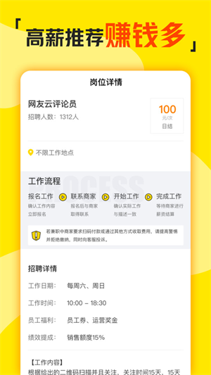 兼职侠app