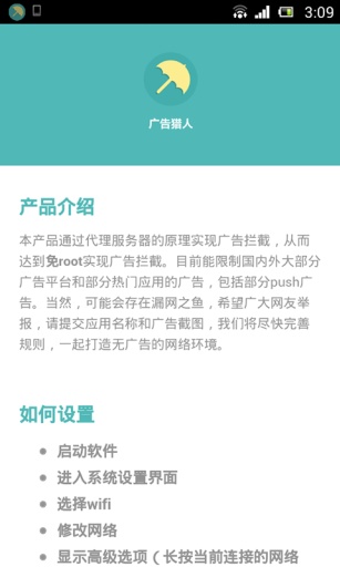 广告猎人app