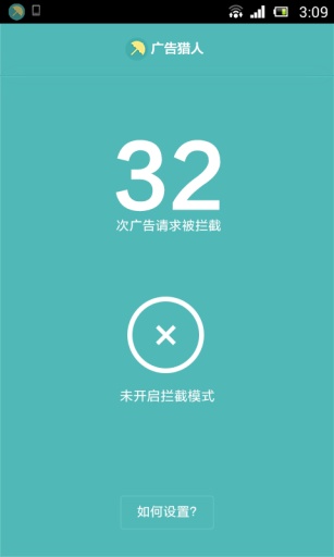 广告猎人app