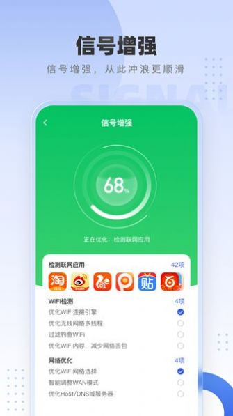 WiFi万网钥匙