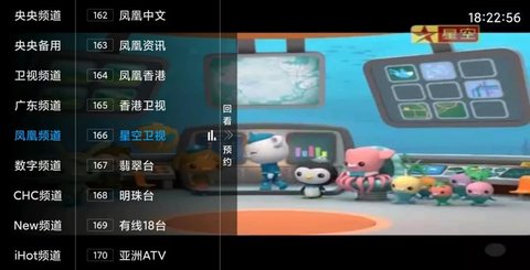 聚友TV会员版