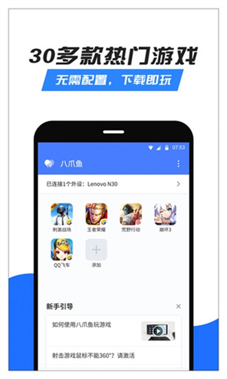 八爪鱼app